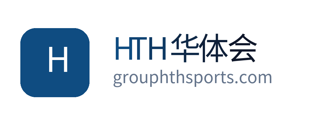 HTH 华体会